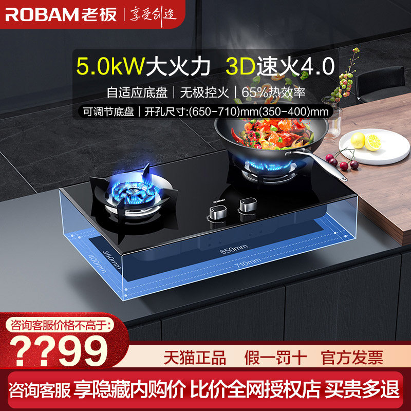 老板57B0X燃气灶煤气灶双灶嵌入式天然气灶大火力官方旗舰店官网