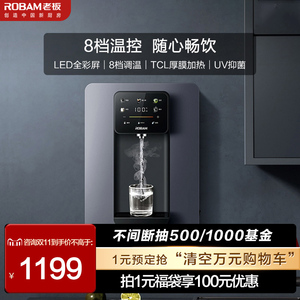 【新品首发】老板GX07管线机壁挂式家用净水器加热一体机饮水机