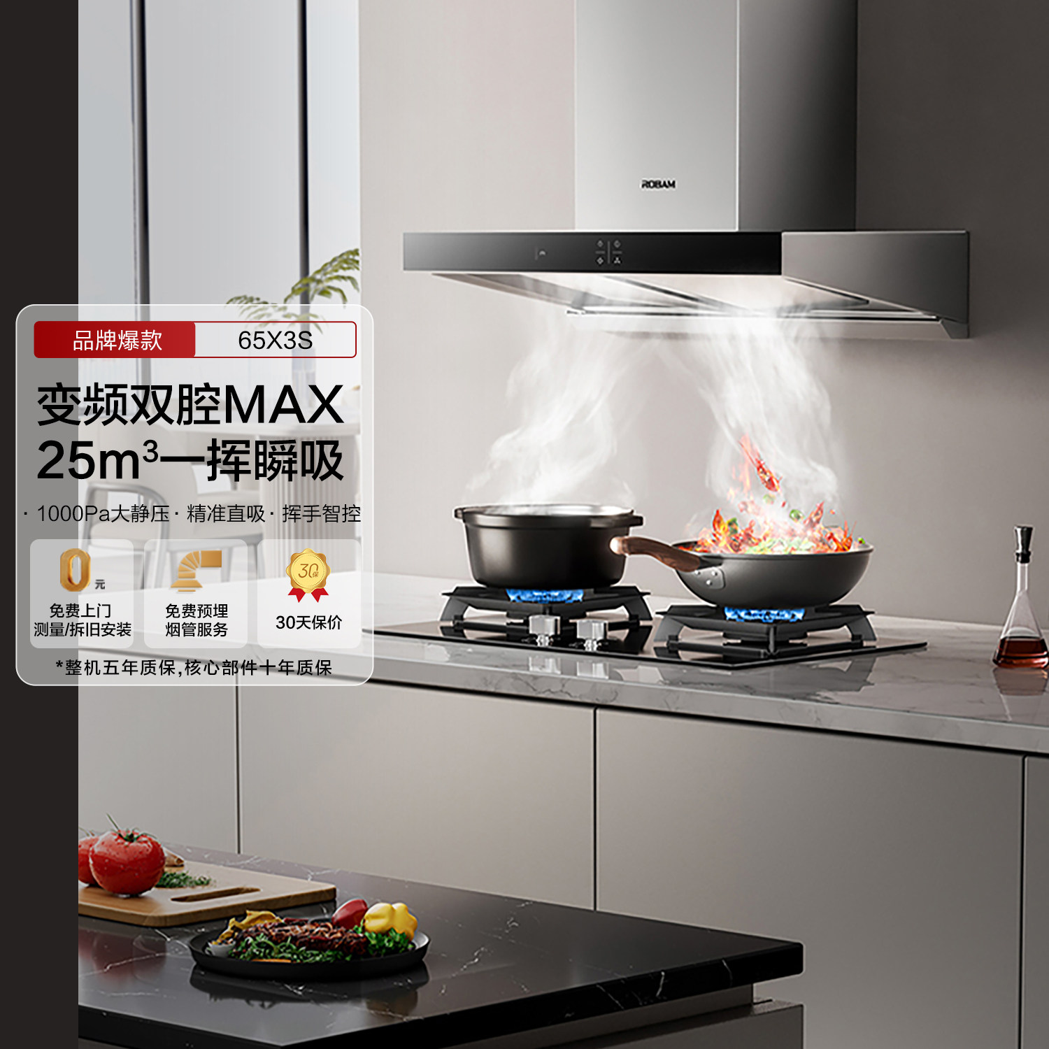 [老板双子星]65X3S油烟机免拆洗欧式顶吸双腔变频25m3大吸