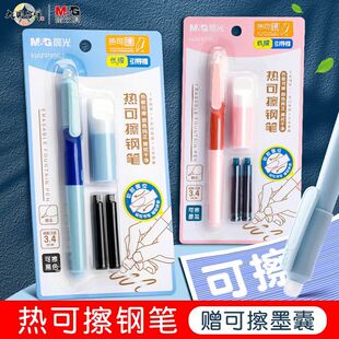 晨光优渥热可擦钢笔小学生正姿可擦写替换墨囊小学生专用练字钢笔