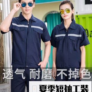 反光条工作服套装 男女薄款 短袖 夏季 透气环卫保洁物业上衣定制劳保