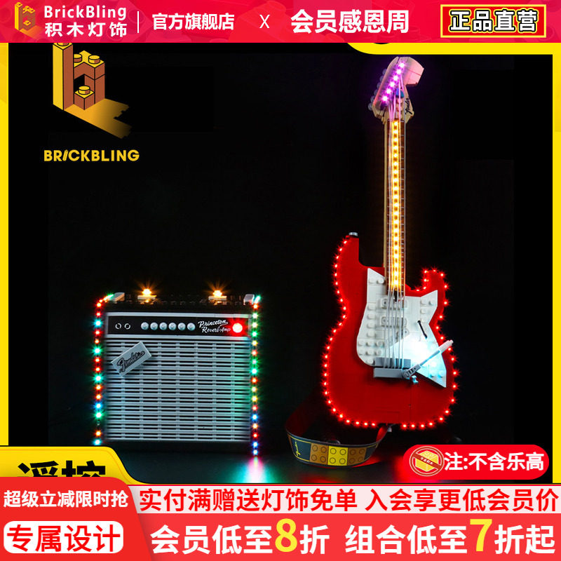 乐-高芬达电吉他积木BrickBling