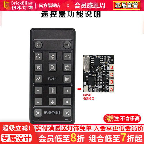 brickbling模块遥控器diy普通