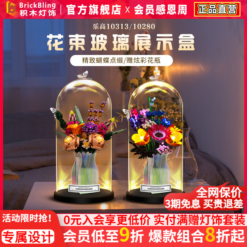 适用10313繁花花束玻璃罩