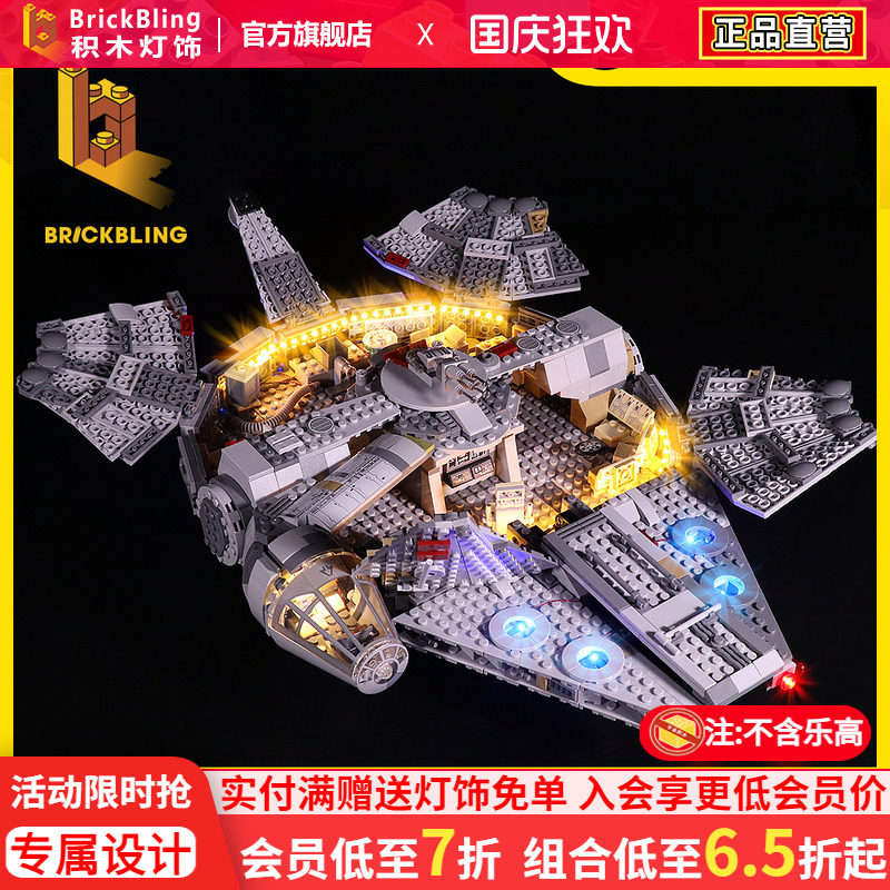 适用乐-高75257飞船积木灯饰