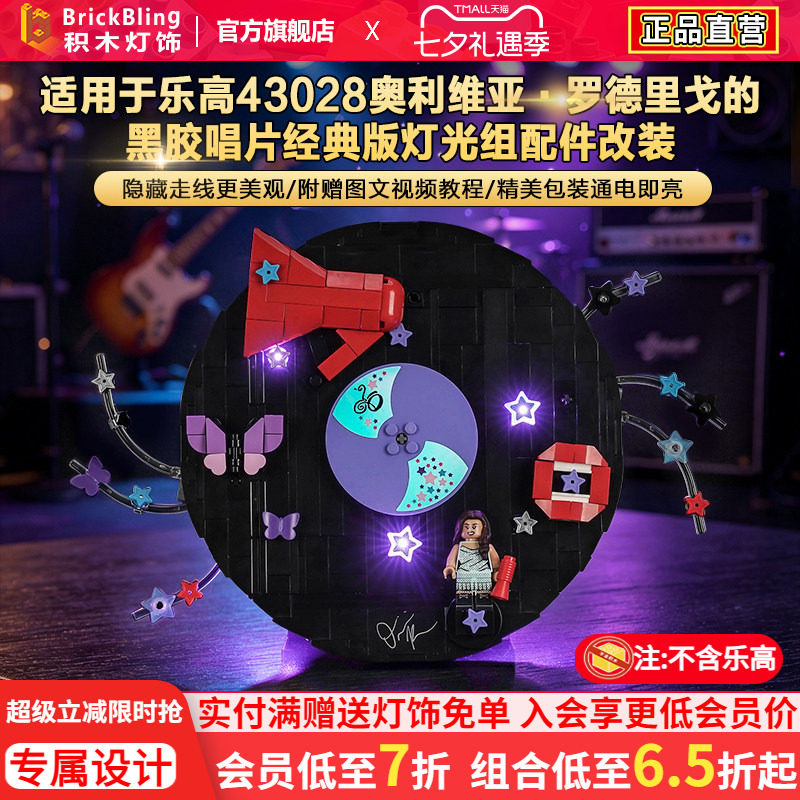 43028奥利维亚的黑胶唱片灯饰