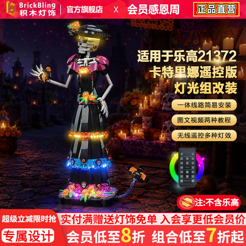 21372卡特里娜骷髅人偶灯饰