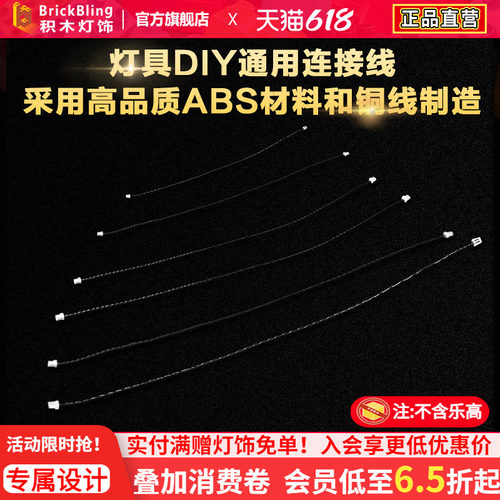 BrickBlingDIYDIYLED灯套件
