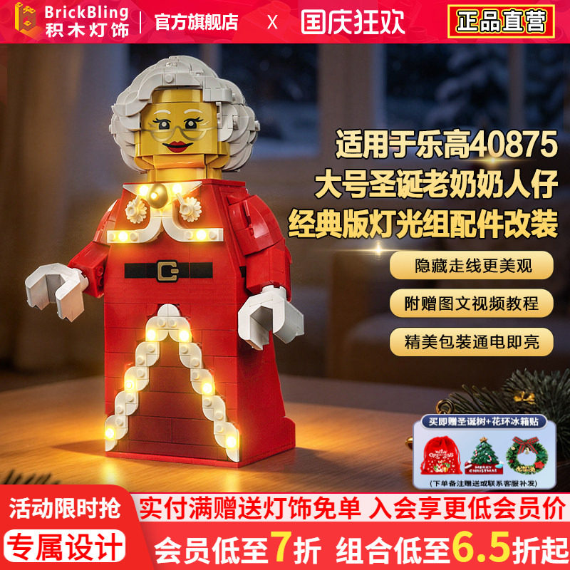 40875大号圣诞老奶奶人仔