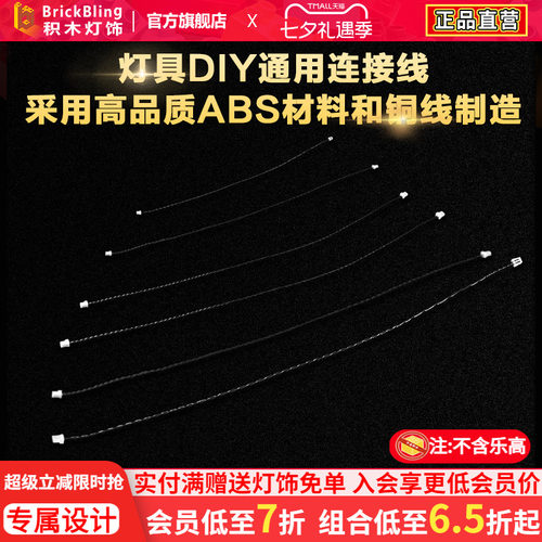 BrickBlingDIYDIYLED灯套件