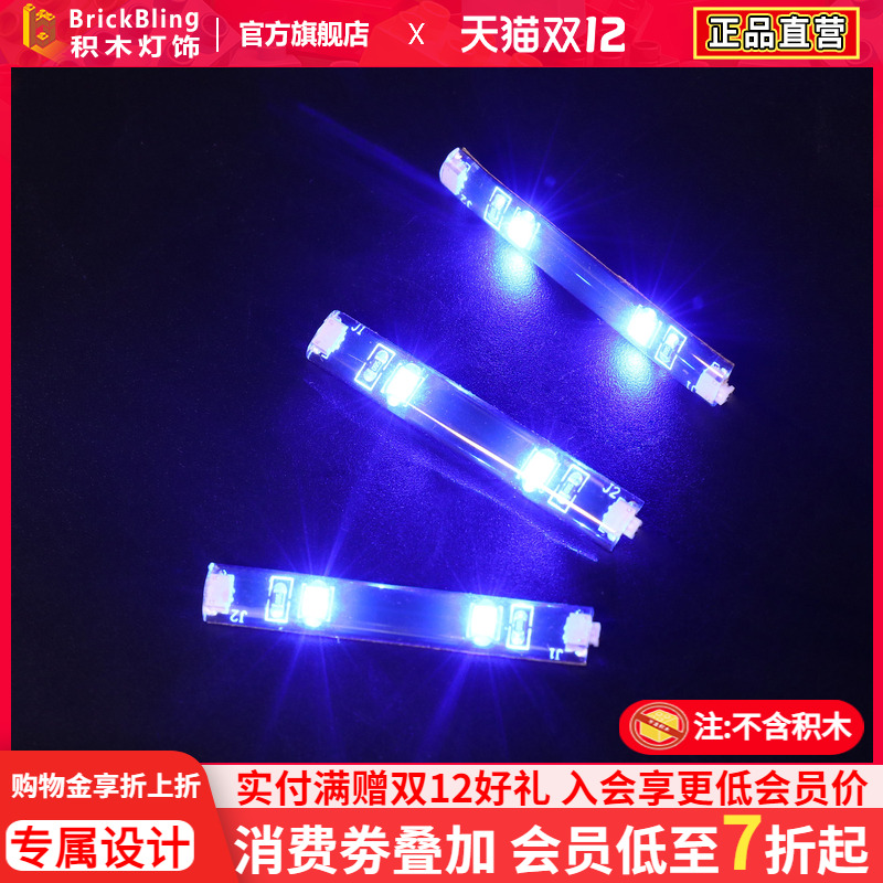 BrickBling适用乐-高可粘贴灯效