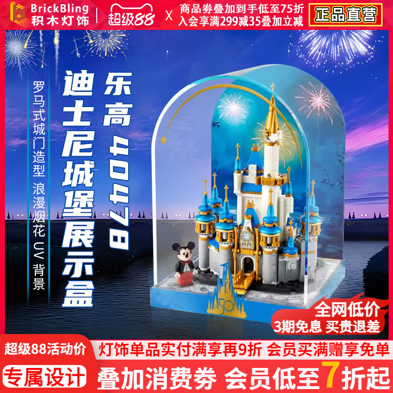 适用于乐-高40478迷你城堡展示盒