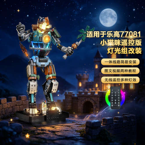 适用77081小猫咪灯饰配件