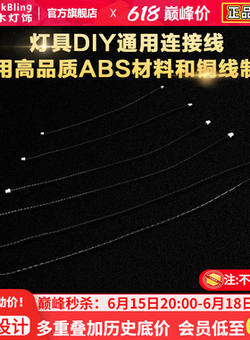 Brick Bling适用乐高连接灯线针电缆配件套件兼容积木模型灯饰