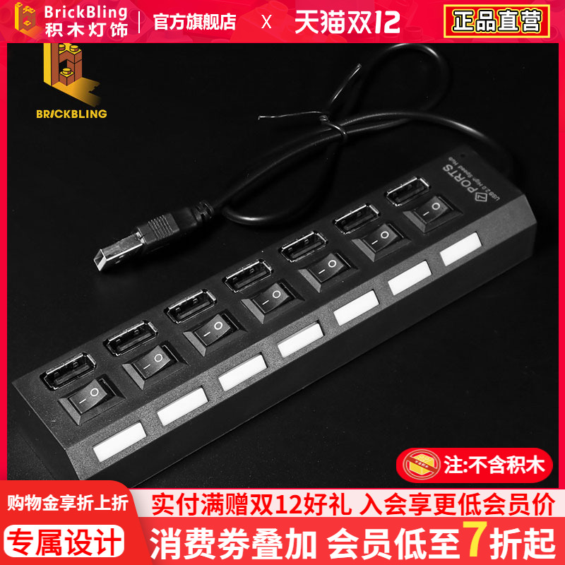 扩展分线器开关笔记本电脑