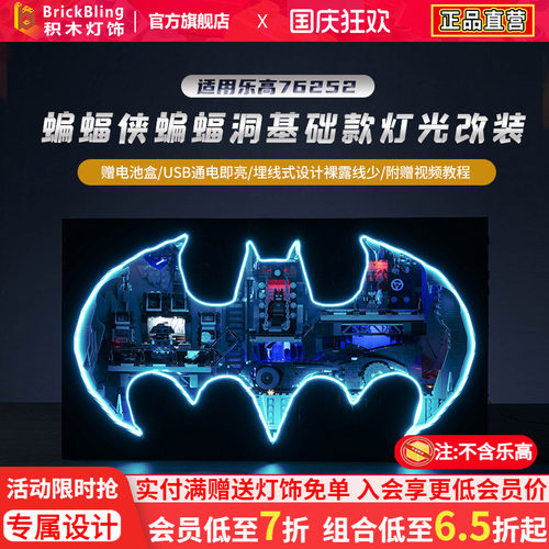 适用76252蝙蝠洞银盒灯饰展示盒