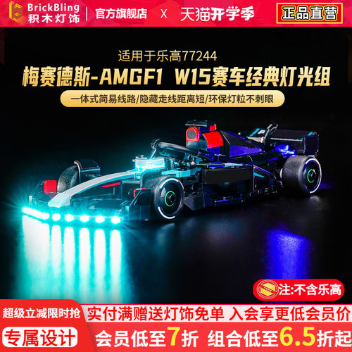 适用于77244梅赛德斯奔驰灯饰