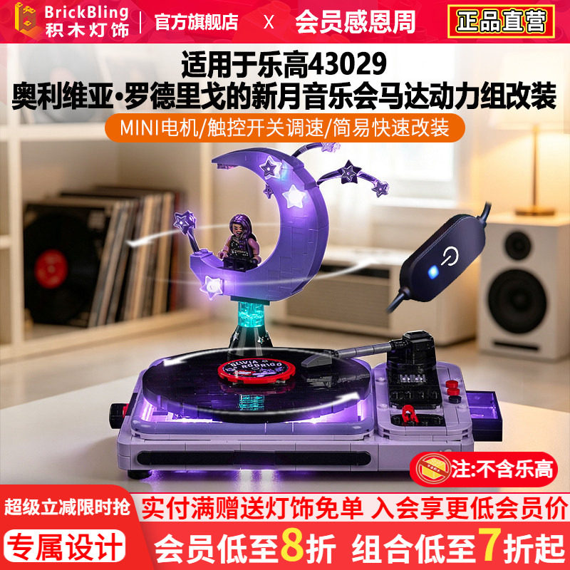 43029奥利维亚新月音乐会动力组图片