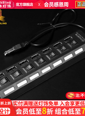 BrickBlingUSB插座扩展分线器开关带电源延长线扩充板HUB集线器