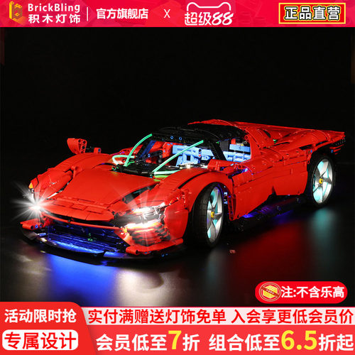 乐-高42143法-拉利SP3灯饰