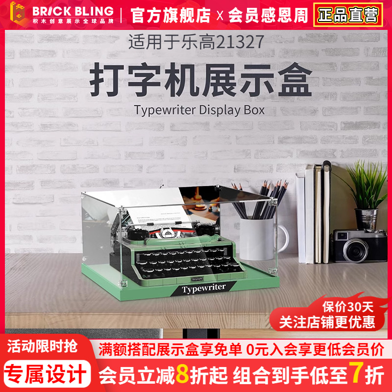 BrickBling 适用乐高21327复古打字机积木ideas创意拼装灯饰灯光