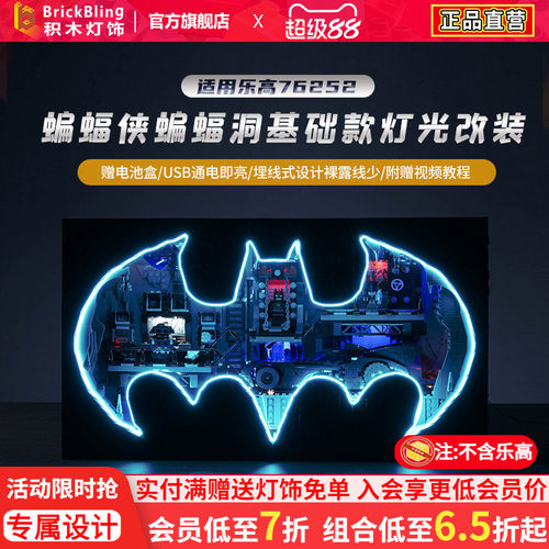 适用76252蝙蝠洞银盒灯饰展示盒