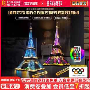 适用于乐高埃菲尔铁塔展示盒展示柜10307积木灯饰底座透明防尘罩