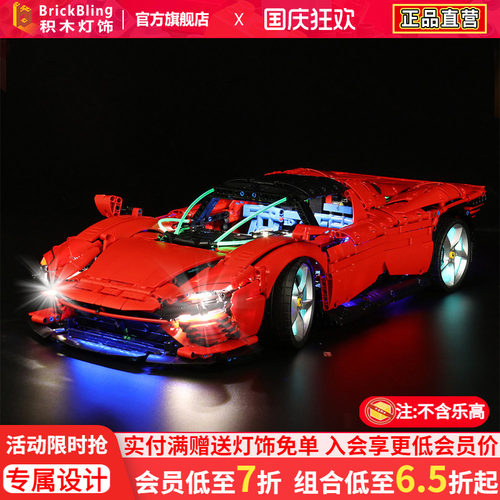 乐-高42143法-拉利SP3灯饰