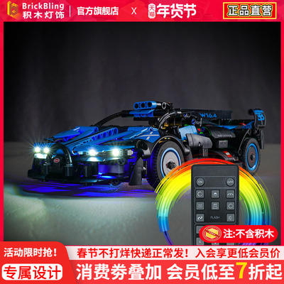 适用于乐-高42162灯饰展示盒