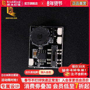 BrickBling DIY多功能编程模块零件LED灯饰配套灯光火焰灯呼吸灯