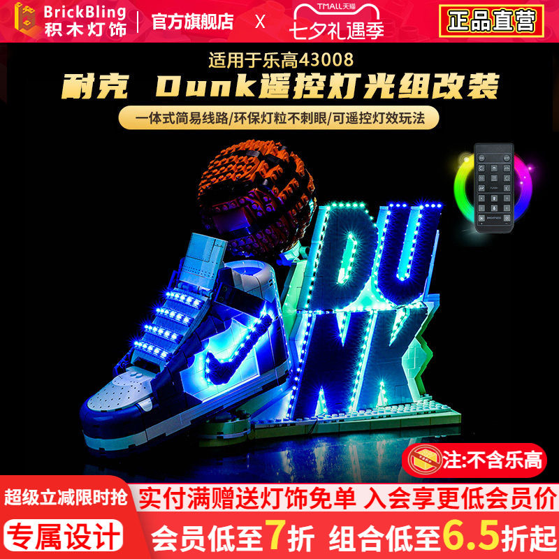 43008耐克联名运动鞋灯光展示盒