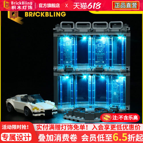 适用钢铁侠战甲库灯光灯饰改装