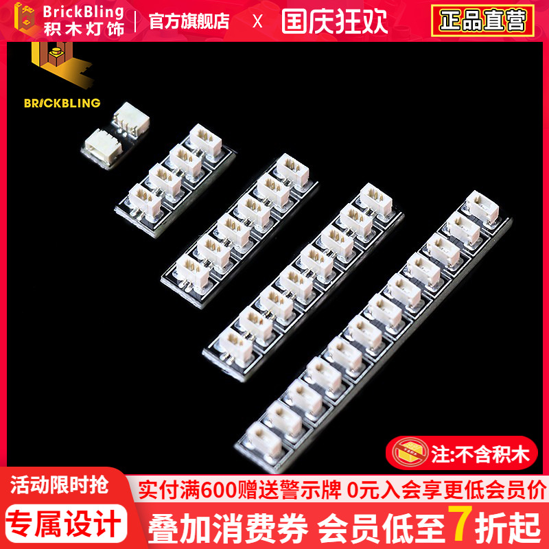 灯室零件插座BrickBlingDIYDIY