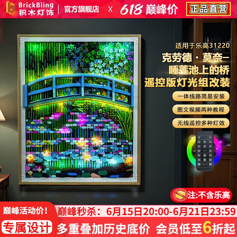 31220莫奈睡莲池上的桥灯饰配件