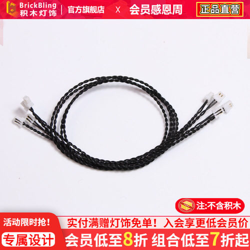 BrickBlingDIYDIYLED灯套件