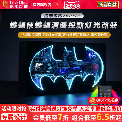 适用乐-高超级英雄蝙蝠侠灯饰件