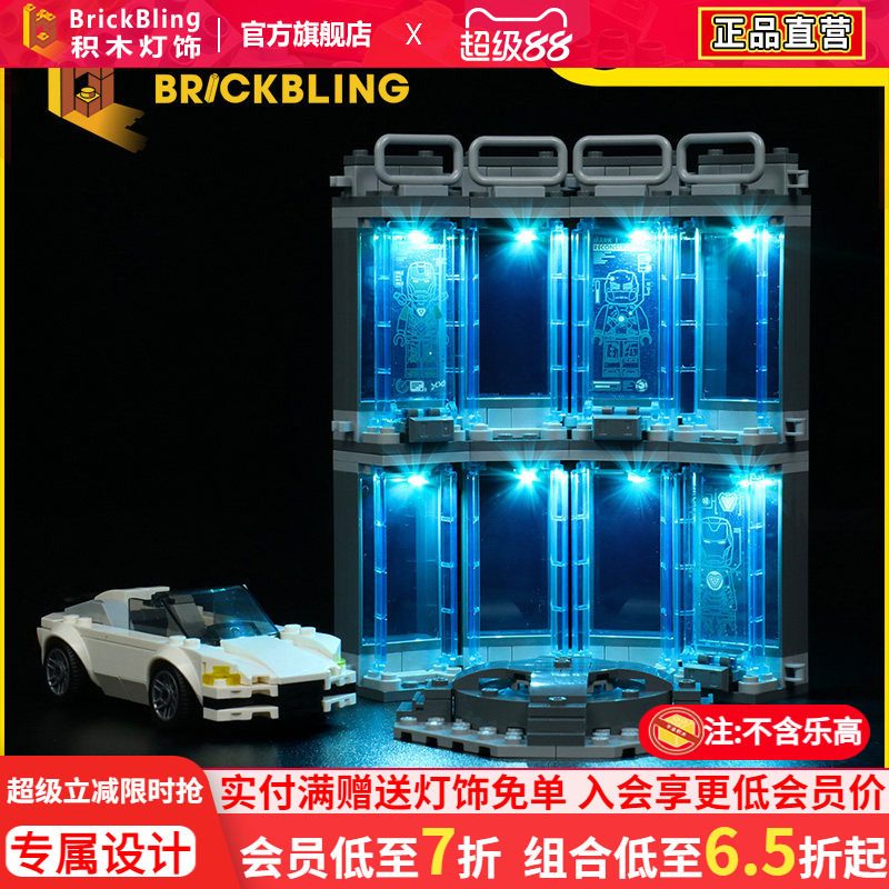 适用钢铁侠战甲库灯光灯饰改装