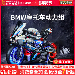 适用于乐高42130宝马摩托车m1000rr马达动力组积木灯饰灯光展示盒