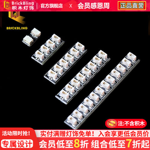 灯室零件插座BrickBlingDIYDIY