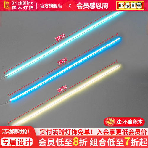 乐-高积木灯饰COB荧光灯条