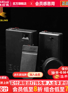 Brick Bling适用乐高DIY零件电源线电池盒LED配套灯光电源电池盒