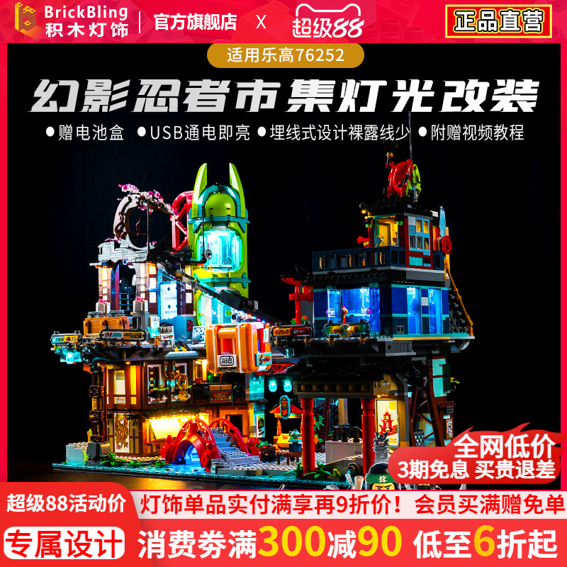 适用于幻影忍者灯饰展示盒