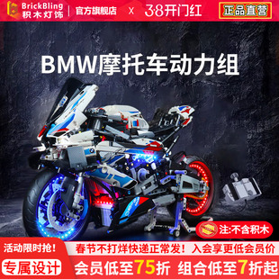 适用于乐高42130宝马摩托车m1000rr马达动力组积木灯饰灯光展示盒