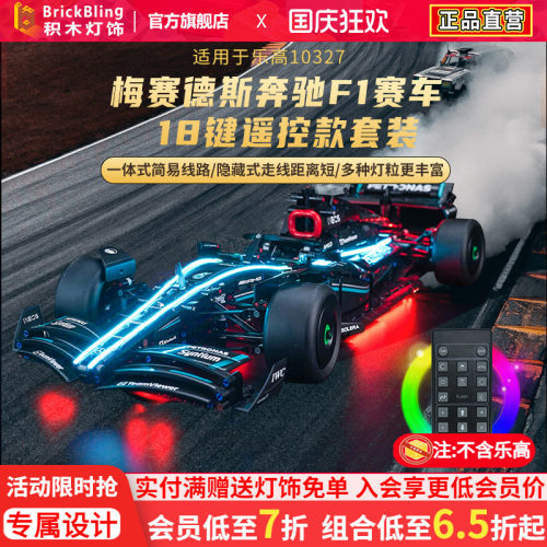 适用于乐-高42171展示盒灯光组