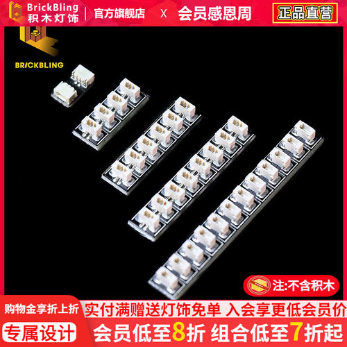 灯室零件插座BrickBlingDIYDIY