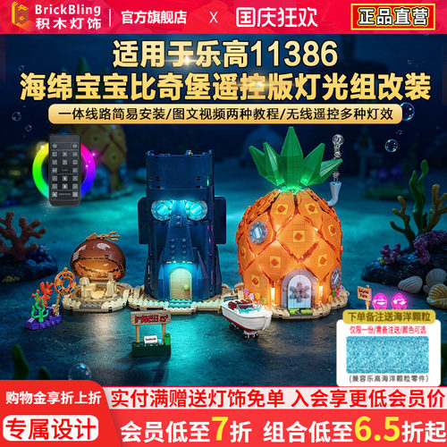 11386海绵宝宝比奇堡灯饰
