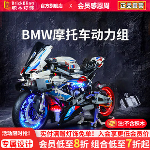 适用于乐高42130宝马摩托车m1000rr马达动力组积木灯饰灯光展示盒