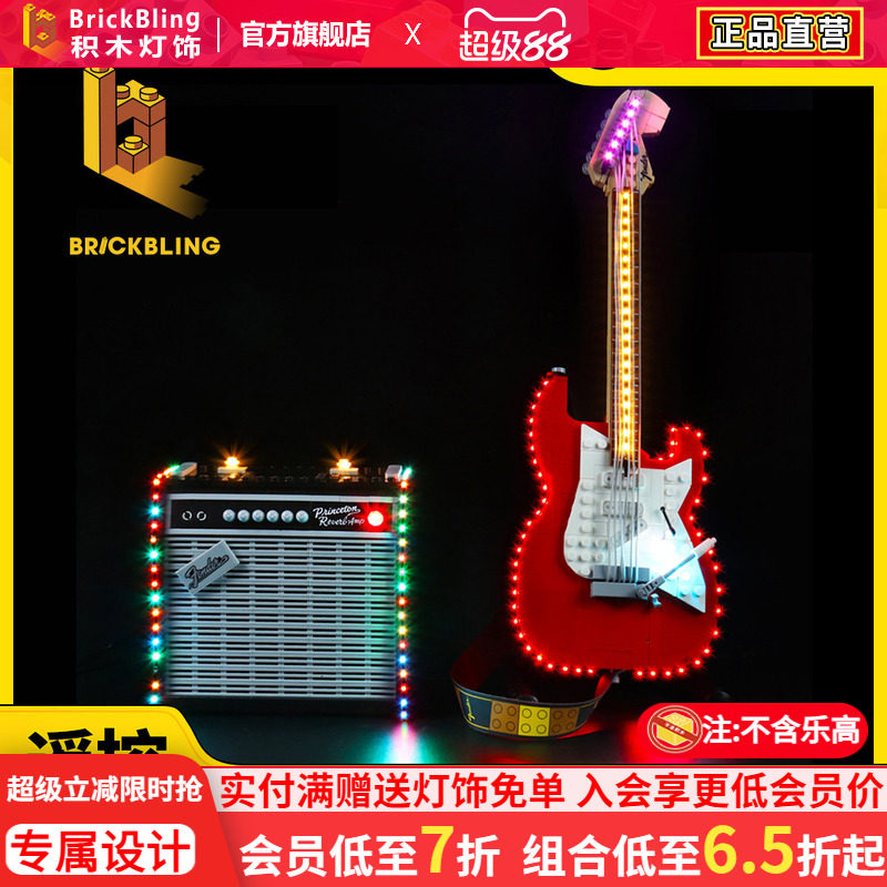 乐-高芬达电吉他积木BrickBling