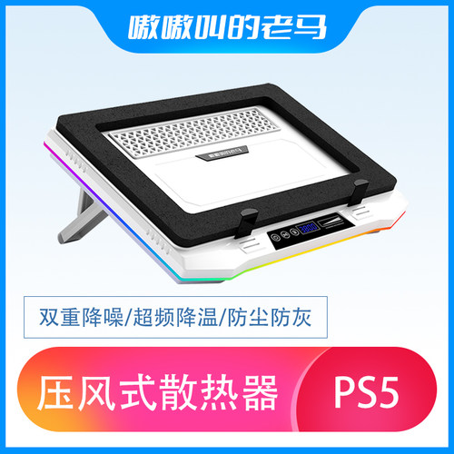 嗷嗷叫的老马五代压风式散热器