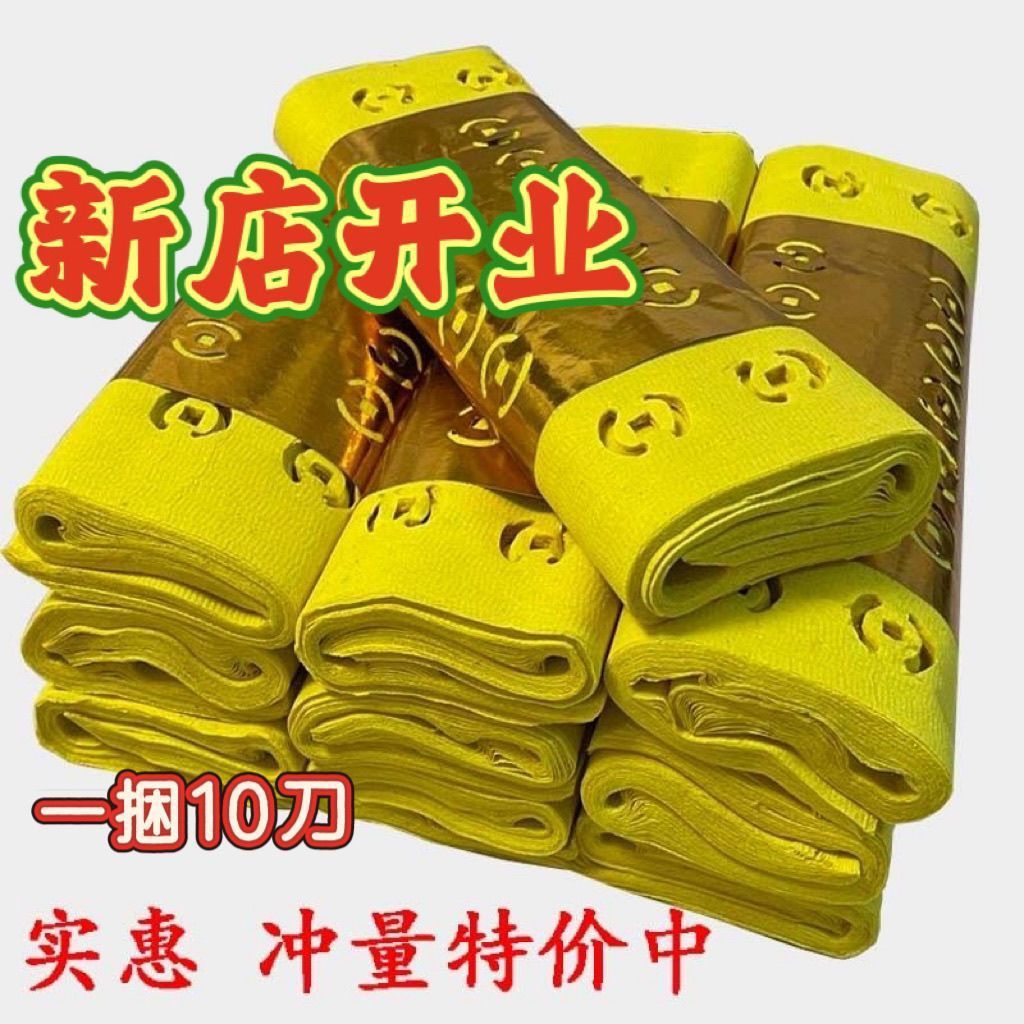 打孔钱打眼纸铜钱纸祭祀祭祖中元